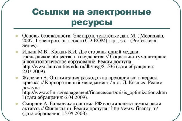 Кракен плейс