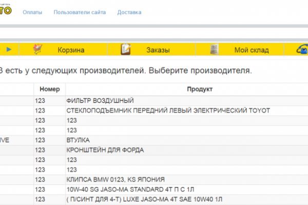 Что можно купить в кракене