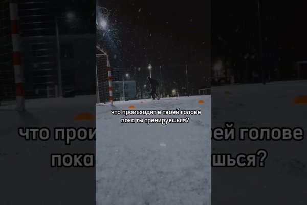 Взломанный аккаунт кракен
