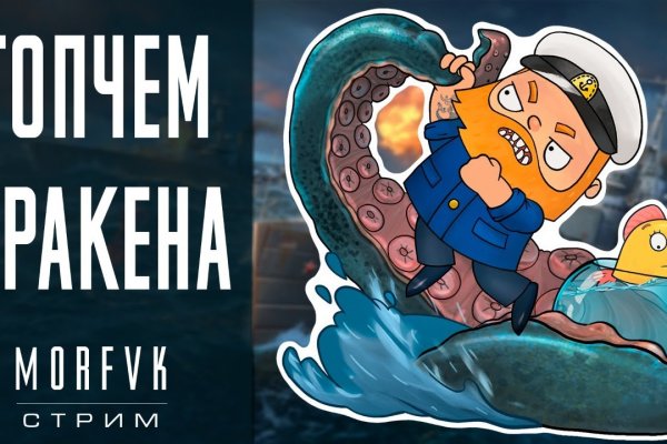 Kraken 2 зеркало